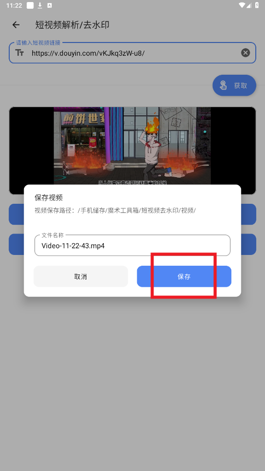 魔术工具箱app