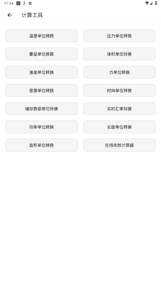 魔术工具箱app
