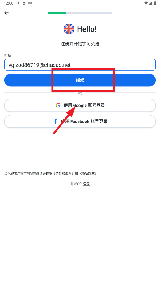 博树破解版