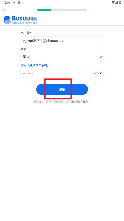 博树破解版