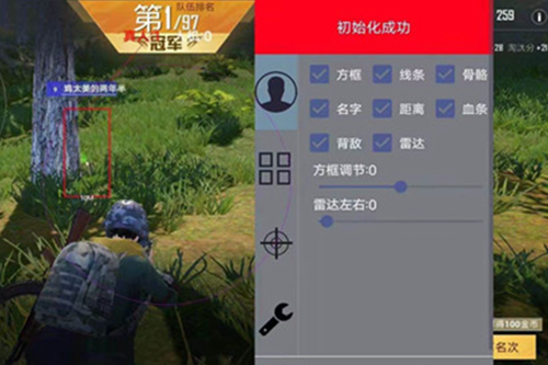战神PUBG十字架直装辅助