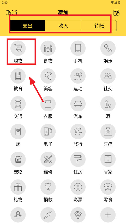 魔法记账破解版