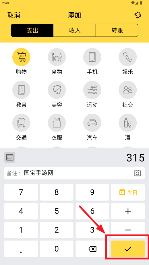 魔法记账破解版