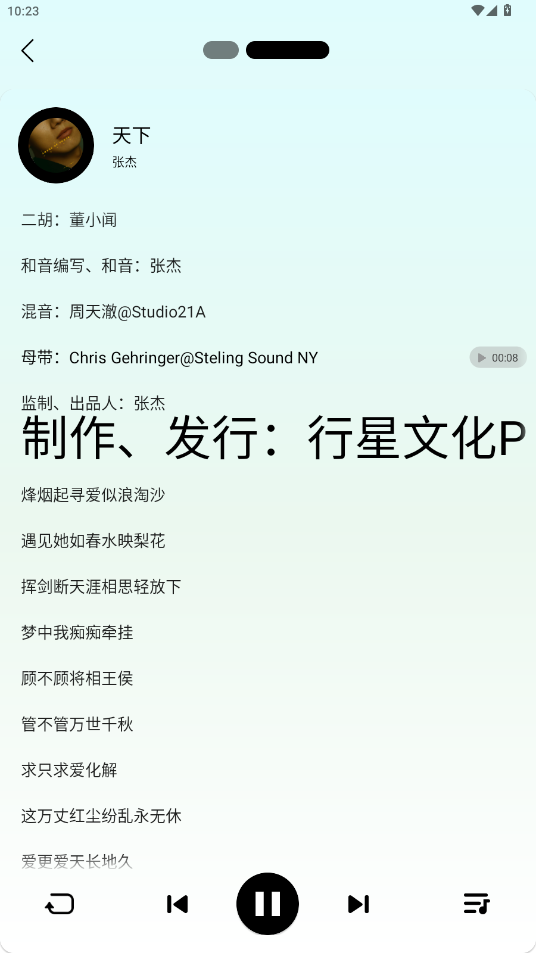 熊猫音乐最新版