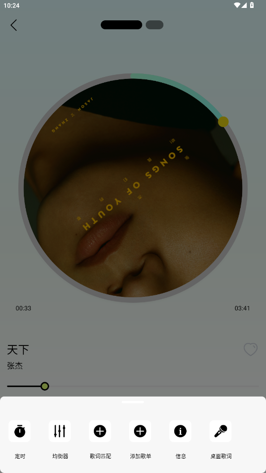 熊猫音乐最新版