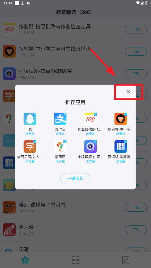Ӧ̵6.1.1°汾