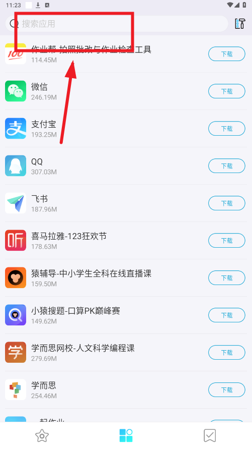 Ӧ̵6.1.1°汾