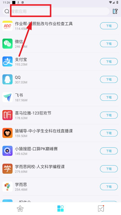 Ӧ̵6.1.1°汾