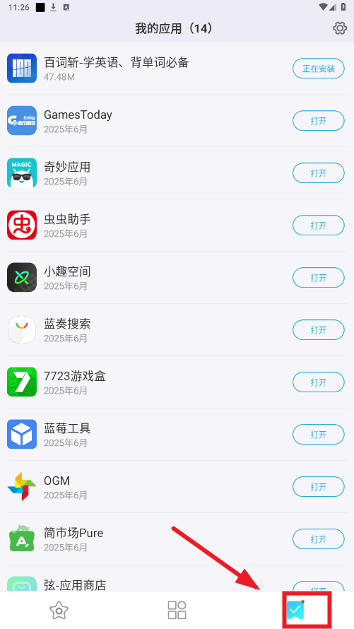 Ӧ̵6.1.1°汾
