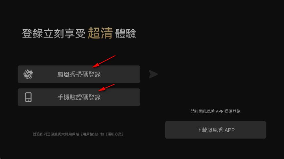 凤凰秀TV版最新版