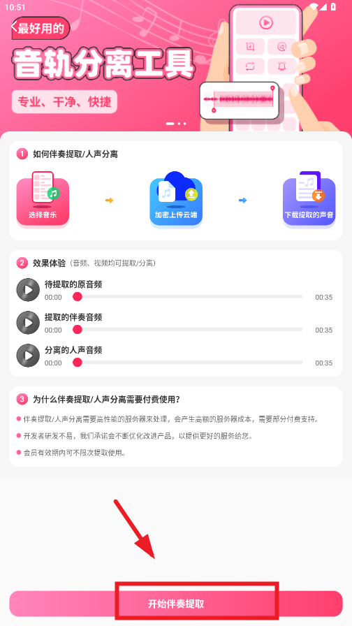 音频剪辑破解版手机版
