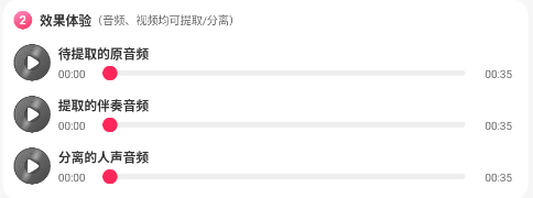 音频剪辑破解版手机版