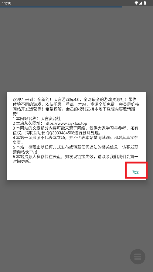 Ϸ4.0app