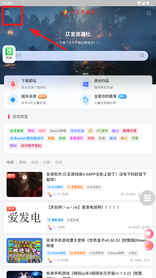 Ϸ4.0app