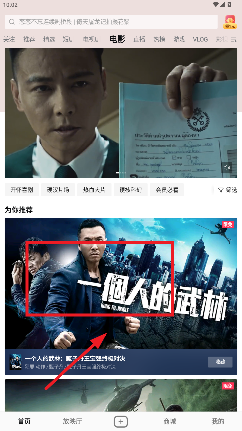 西瓜视频app安装官方版