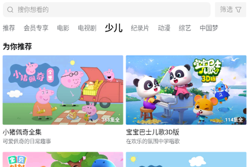 西瓜视频app安装官方版