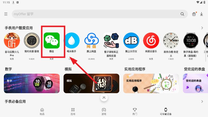 Ӧ̵ֱapkװ