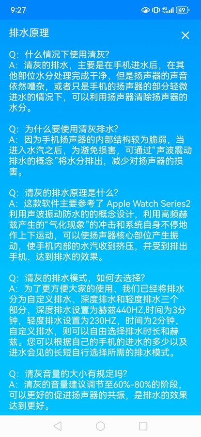 清灰app