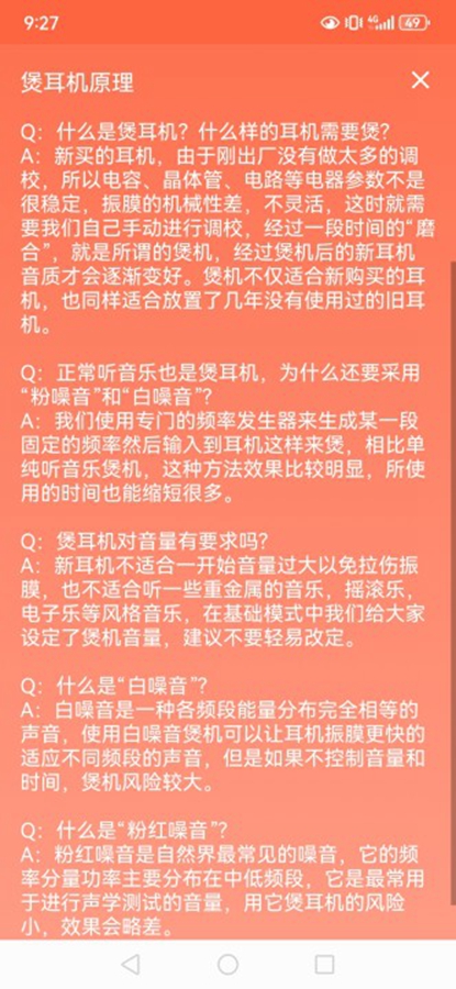 清灰app