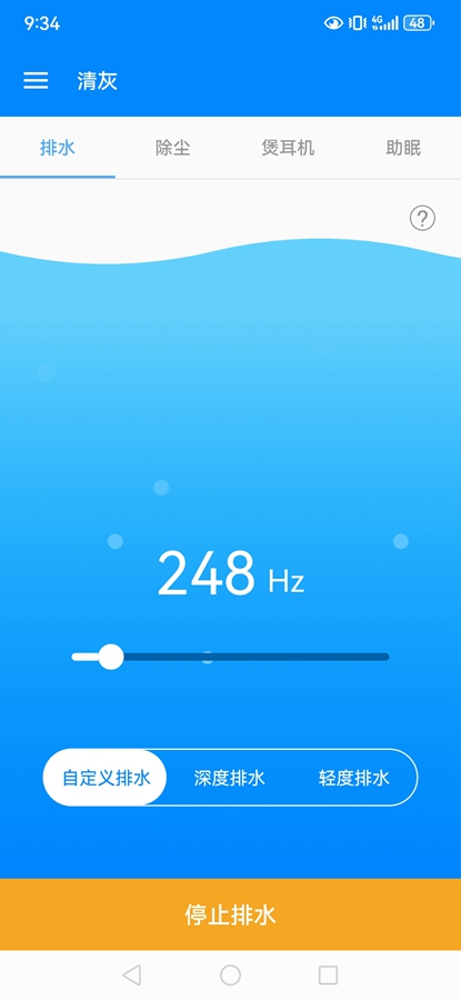 清灰app