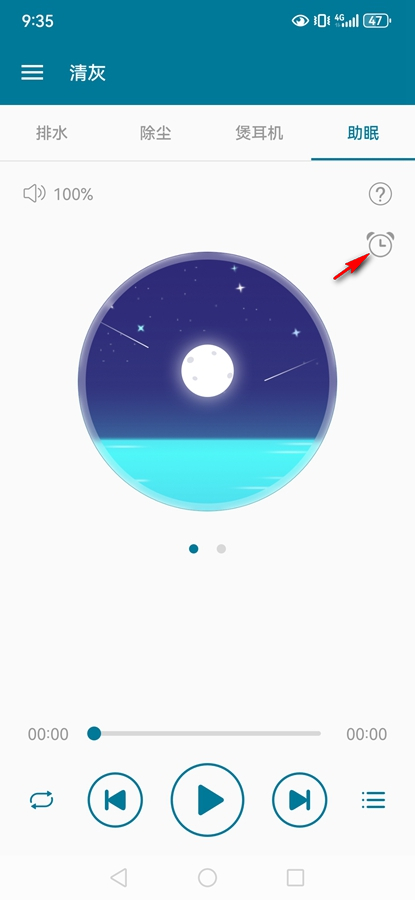 清灰app