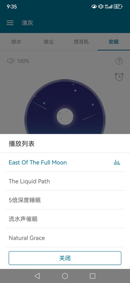 清灰app