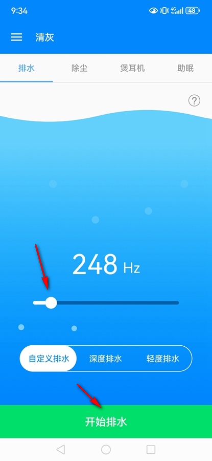 清灰app