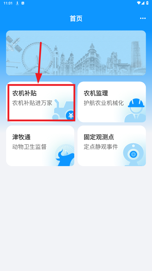 ũapp