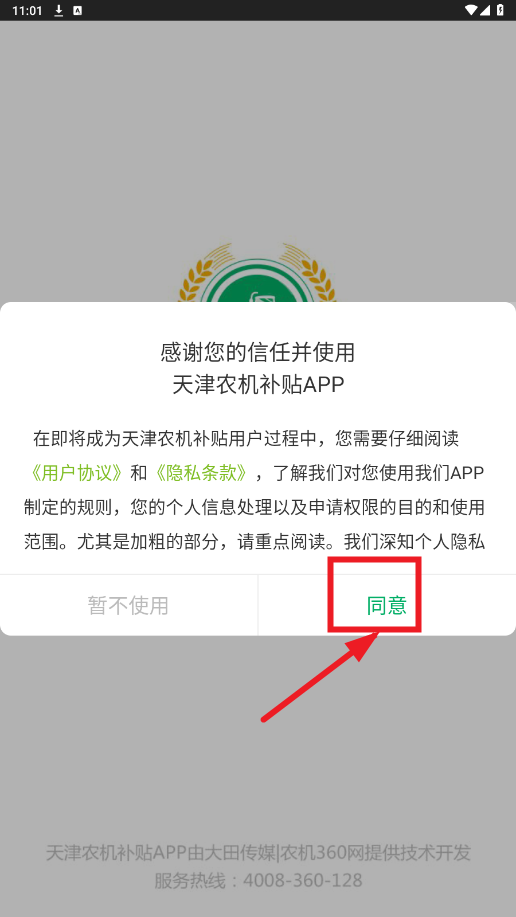 ũapp