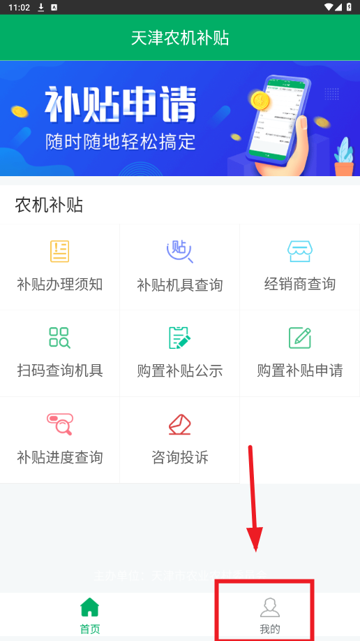 ũapp