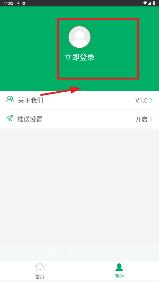 ũapp