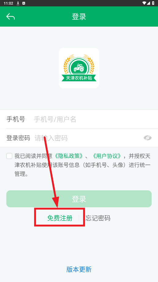 ũapp