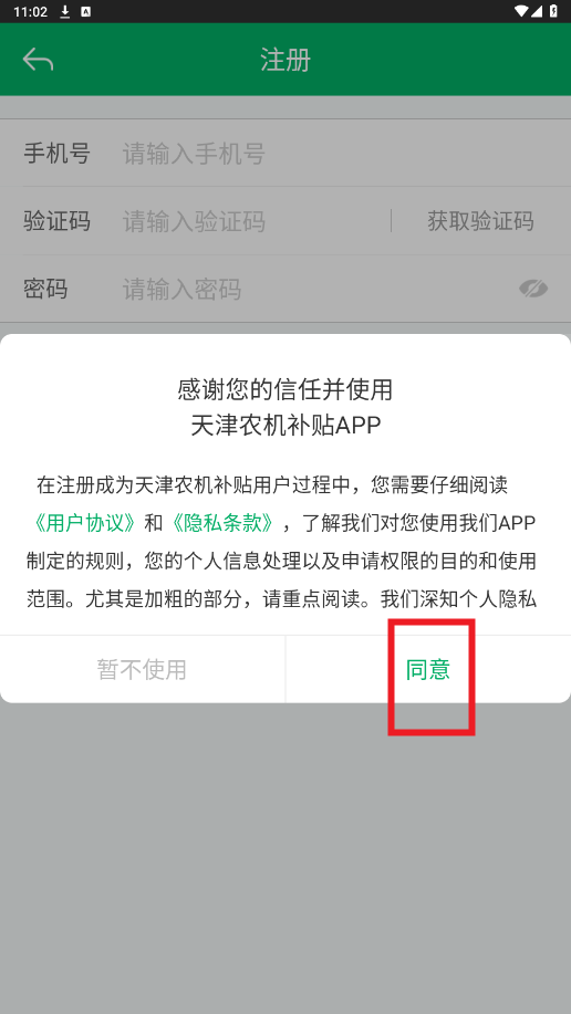 ũapp