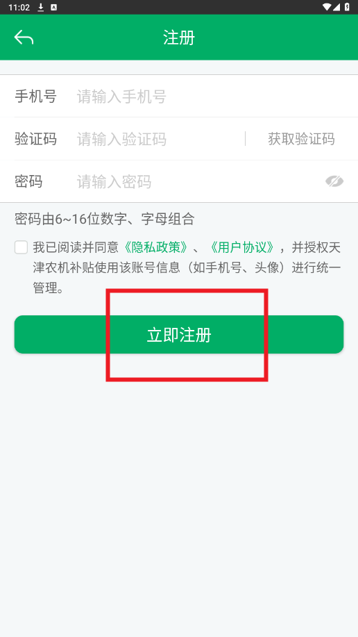 ũapp
