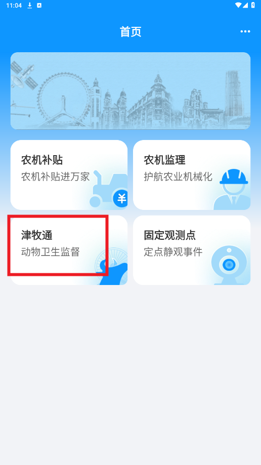 ũapp
