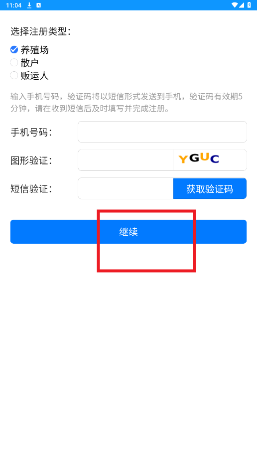 ũapp