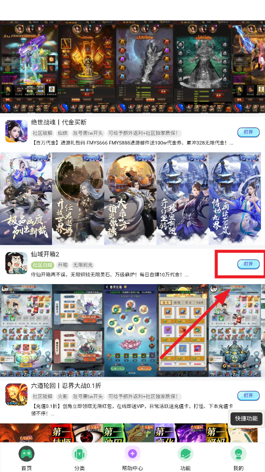 躺玩社区游戏app