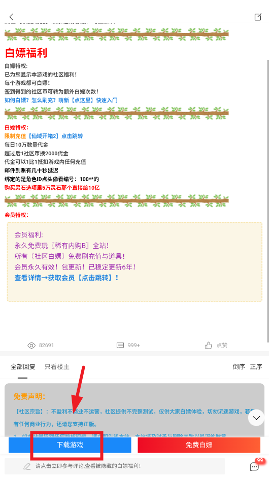 躺玩社区游戏app
