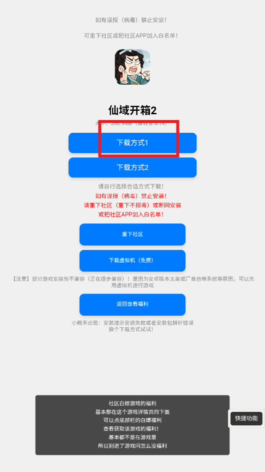 躺玩社区游戏app