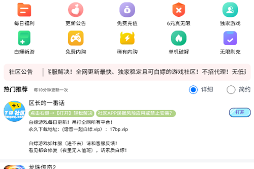 躺玩社区游戏app