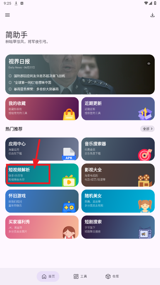 app