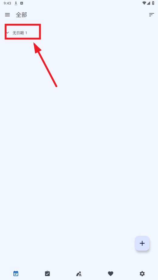 ʱ嵥app