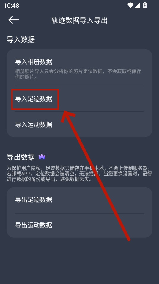 灵敢足迹app