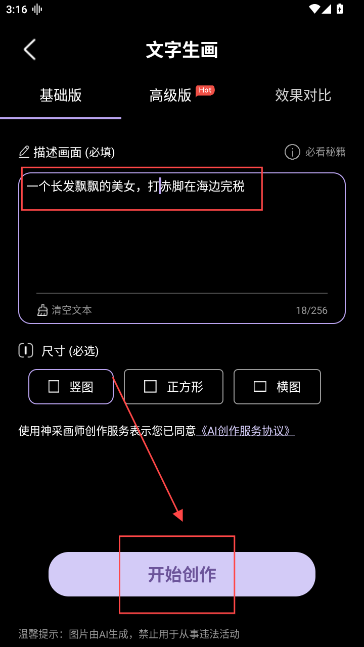 神采画师官方正版