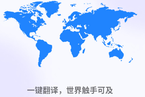 MossTalk翻译安卓版
