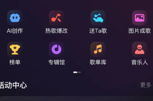 快歌app官方最新版