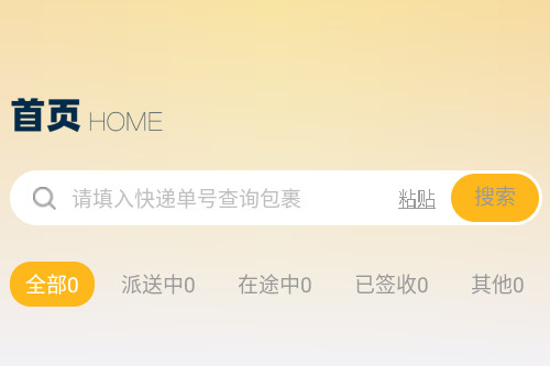 驿小站app官方版