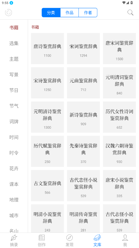 西窗烛appv6.10.2 最新版截图1