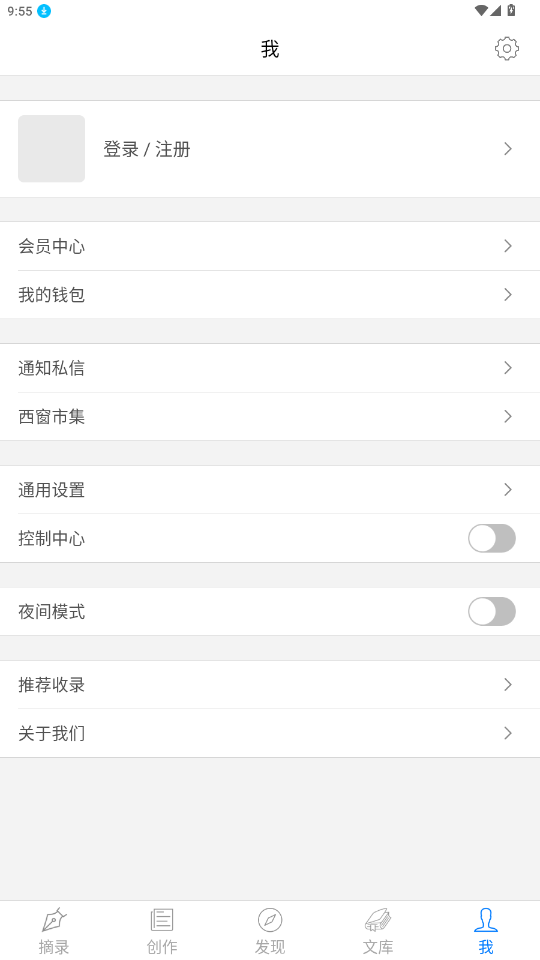西窗烛appv6.10.2 最新版截图0