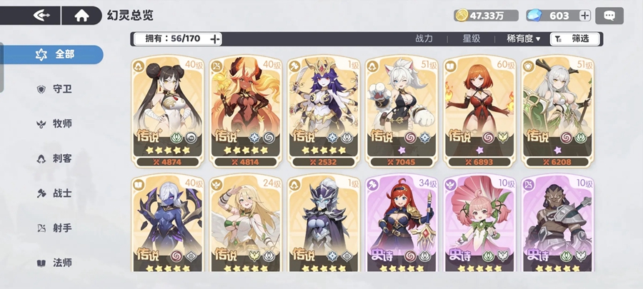 龙魂旅人官服v1.3.0截图3